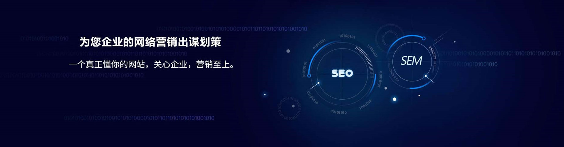 汝城sem代理