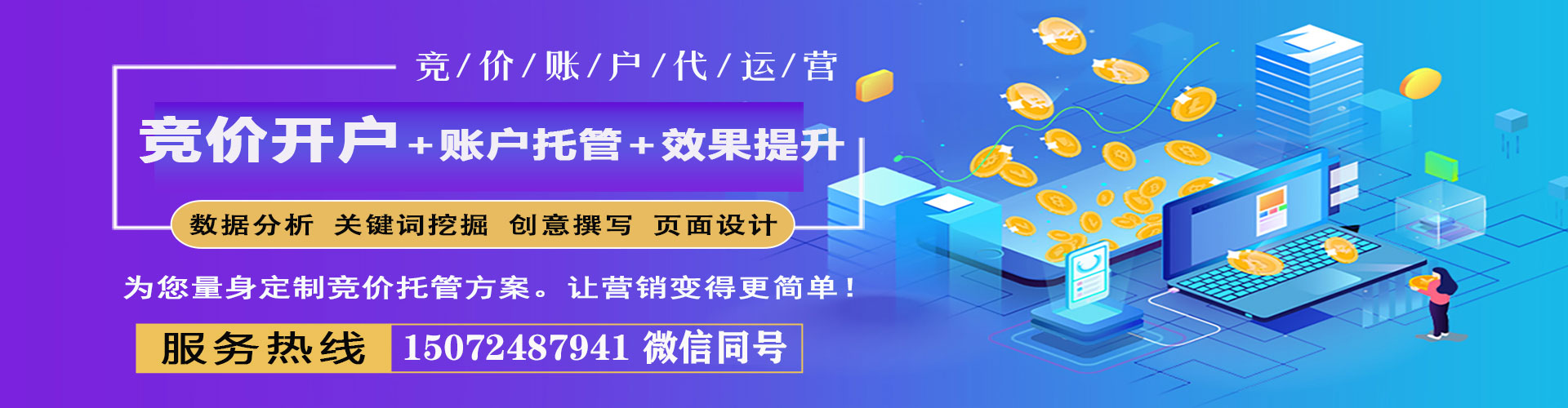 汝城sem代运营